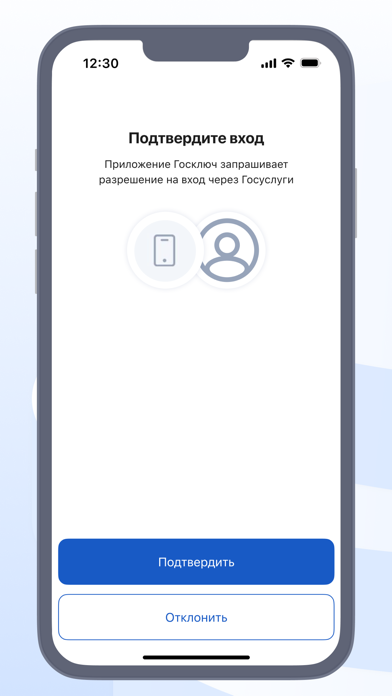 Скриншот Госключ 3