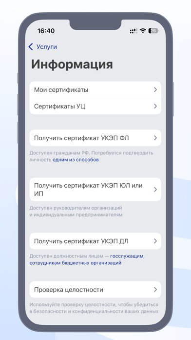 Скриншот Госключ 8