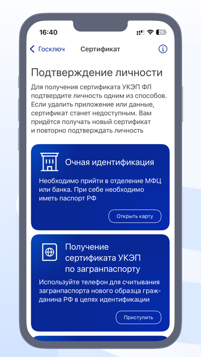 Скриншот Госключ 9